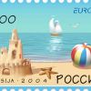 Дизайн почтовой марки.